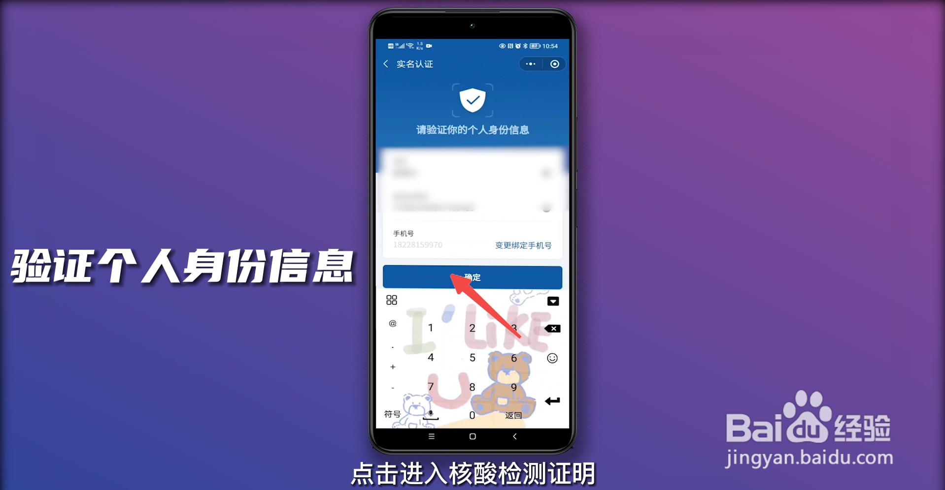 核酸检测纸质报告单自己怎么打印