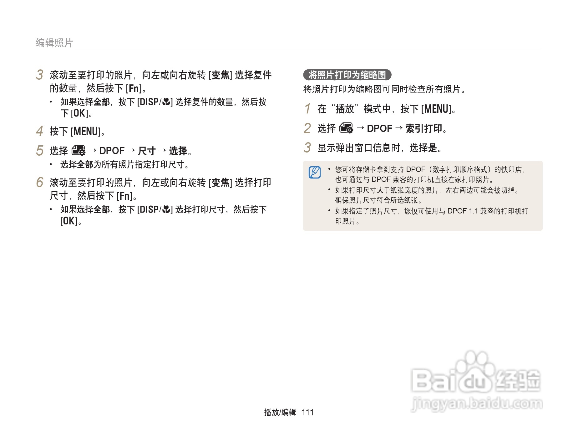 三星EX2F数码相机使用说明书:[12]