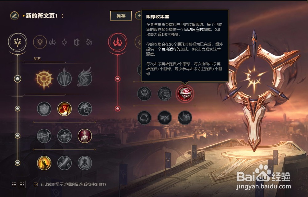 LOL英雄联盟2018年S8赛季疾风剑豪亚索符文配置