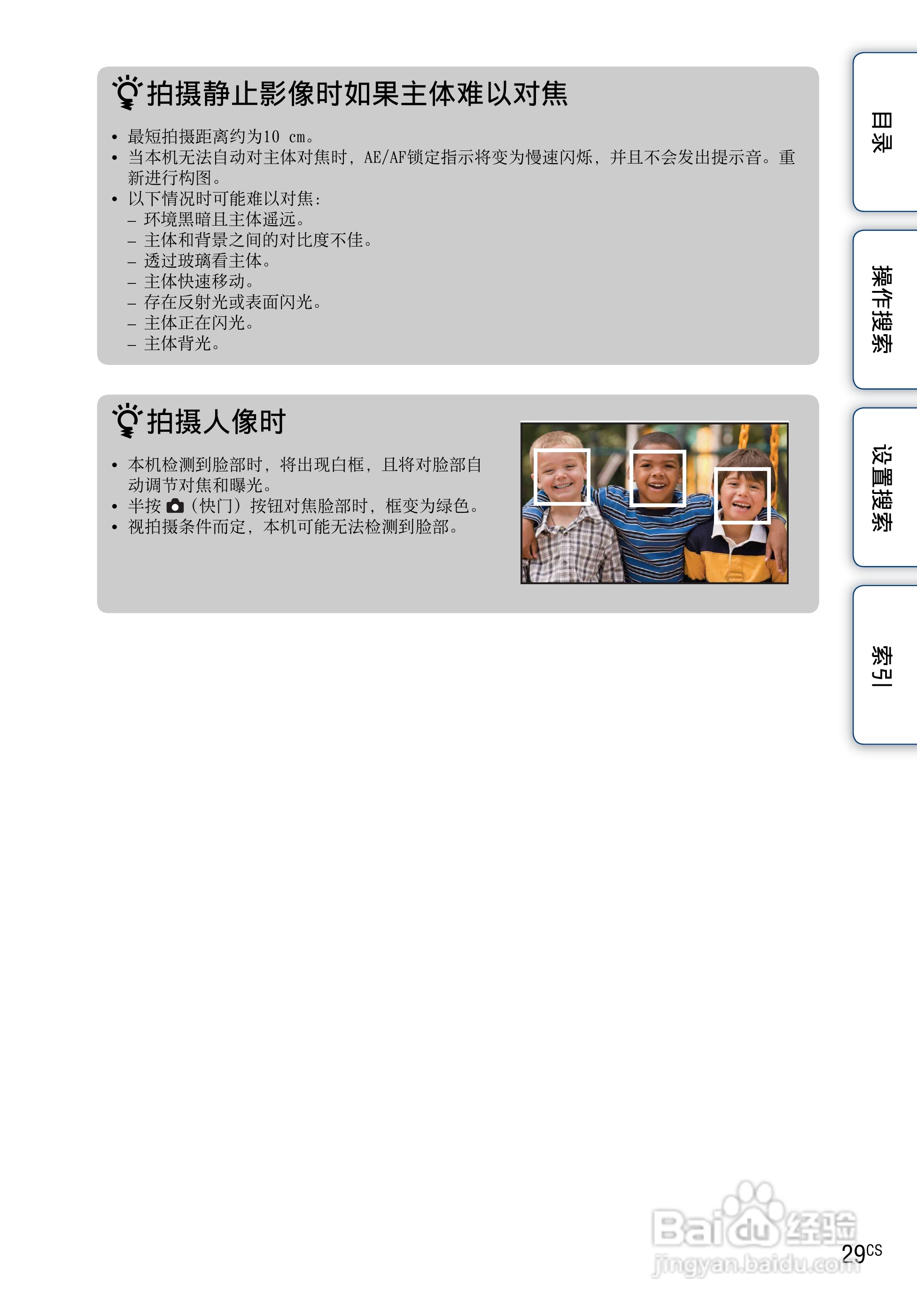 索尼MHS-TS10便携型HD拍摄机使用说明书:[3]