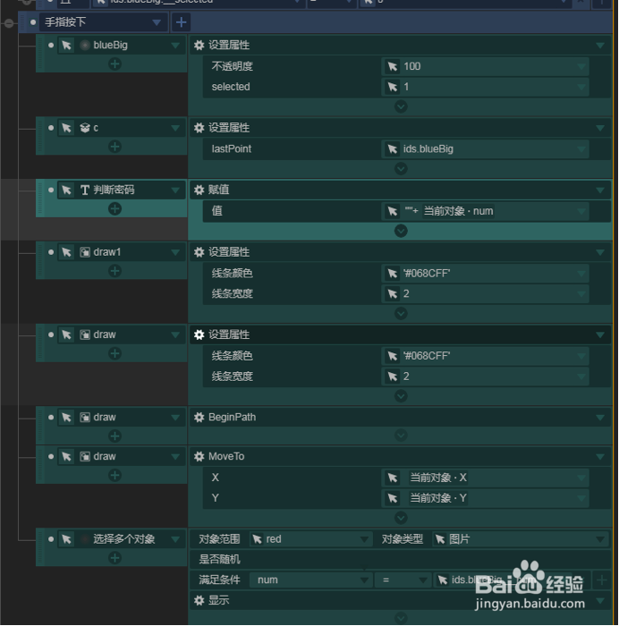 如何制作模拟手机连线解锁？
