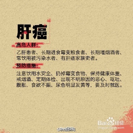 为什么中国很多人死于癌症？