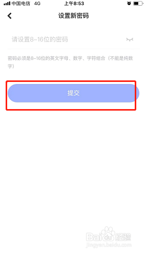 Wink如何设置登录密码？