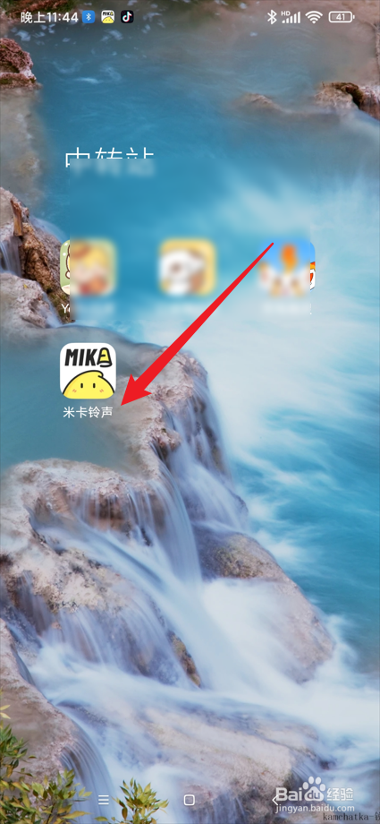 米卡铃声app在哪设置闹钟铃声