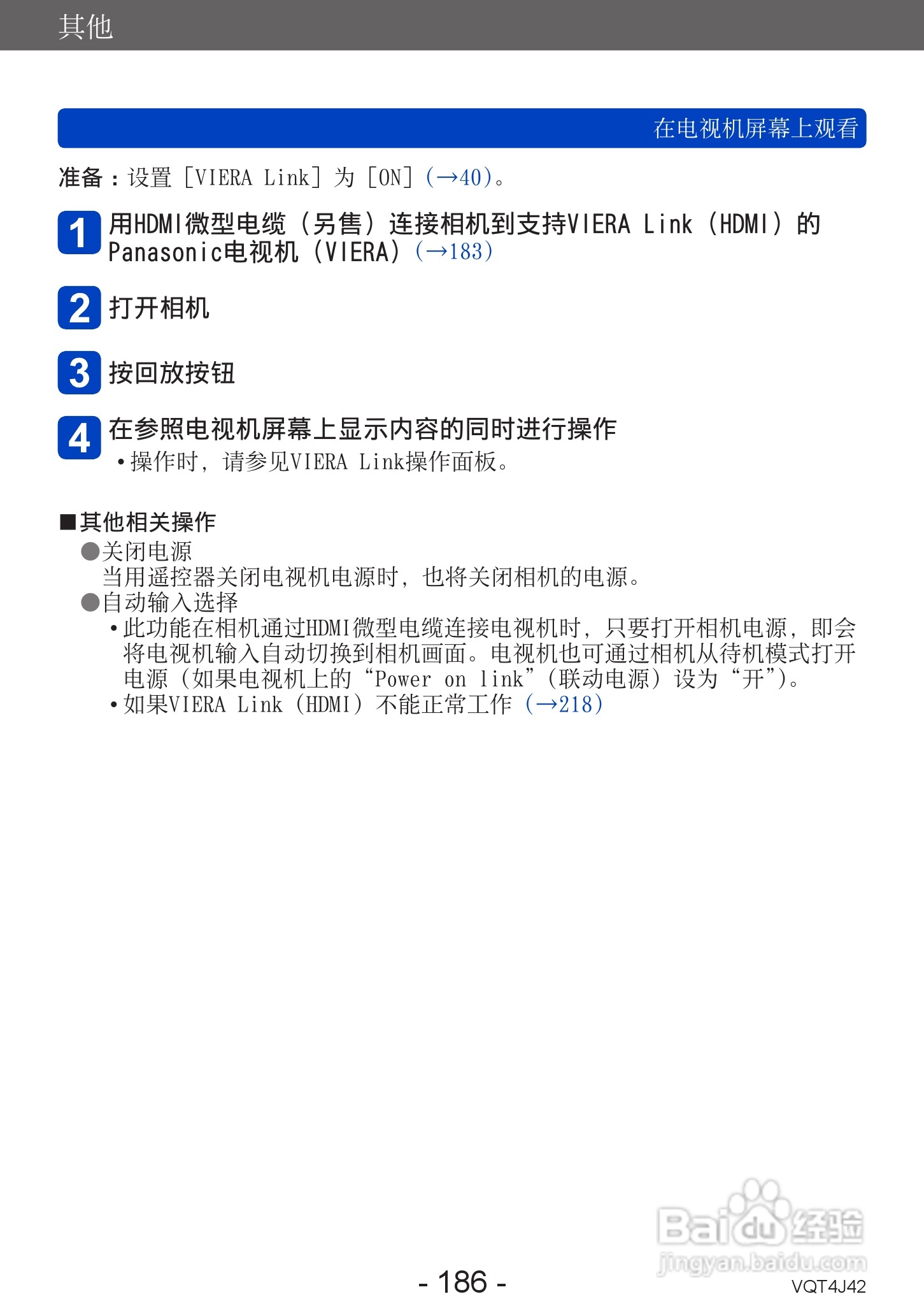 松下DMC-LX7数码相机使用说明书:[19]