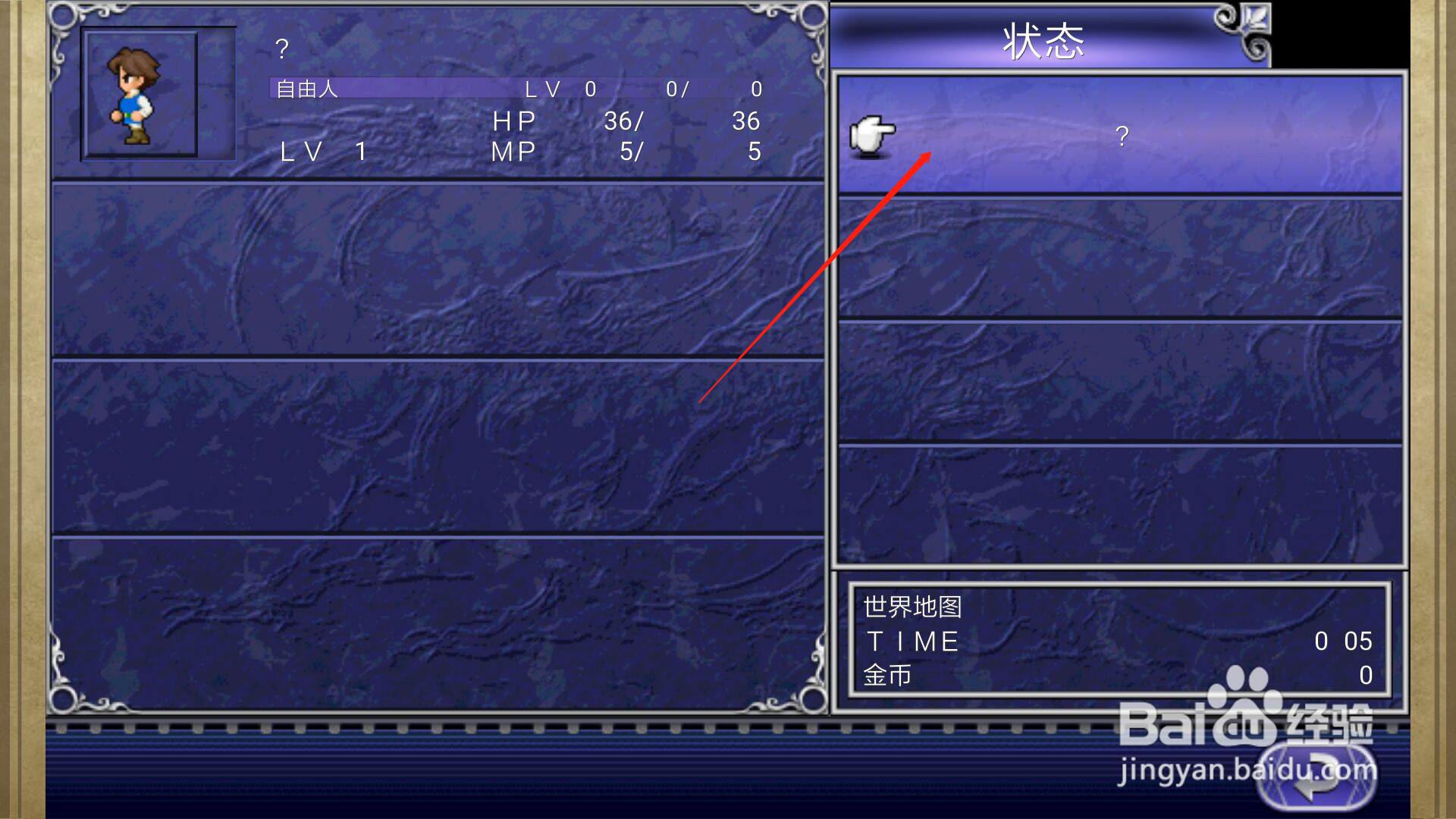 最终幻想5怎么查看人物状态