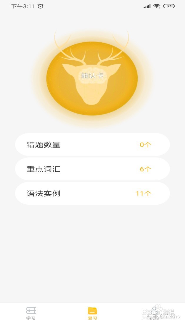 经验分享丨零基础小白如何入门日语