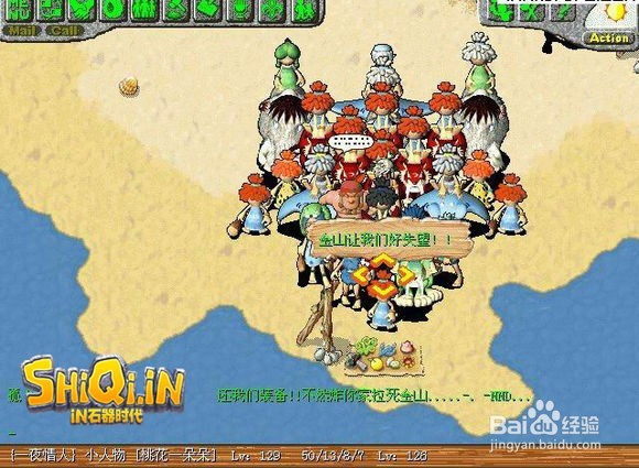 石器时代战斗的号角任务攻略