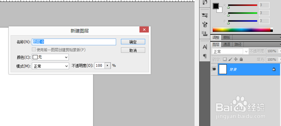 ps怎样改为局部渐变背景