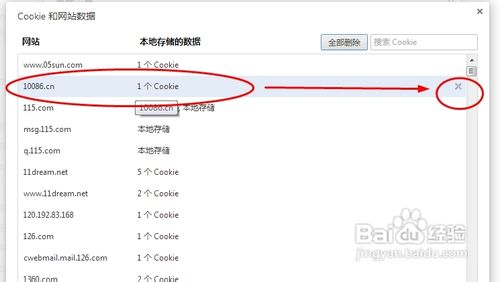 wlan怎么取消自动登录