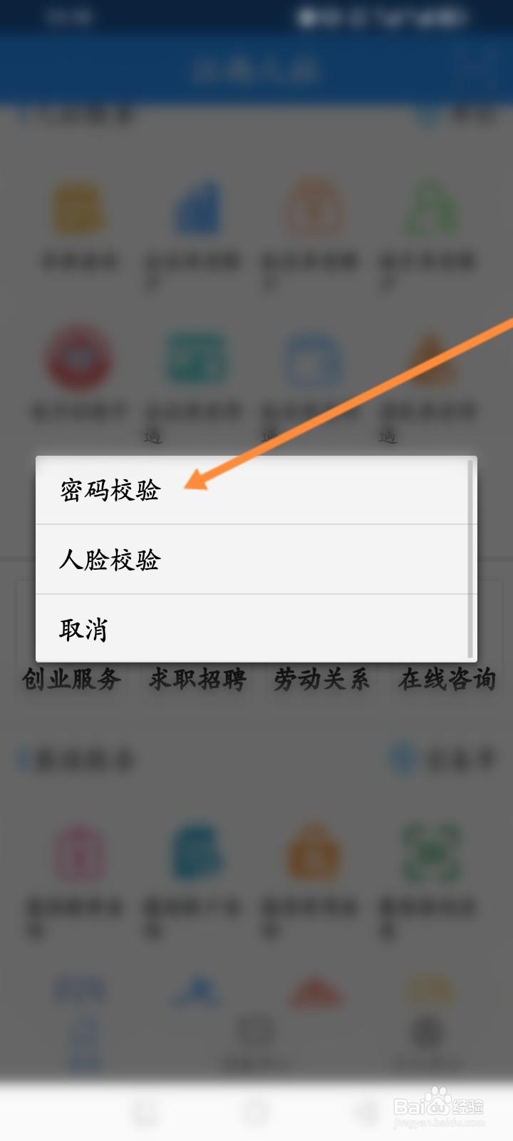 江西人社软件怎么查看电子社保卡