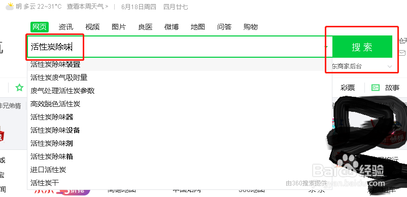 新车去味最快方法