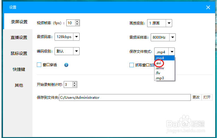 EV录制视频模糊的问题怎么解决