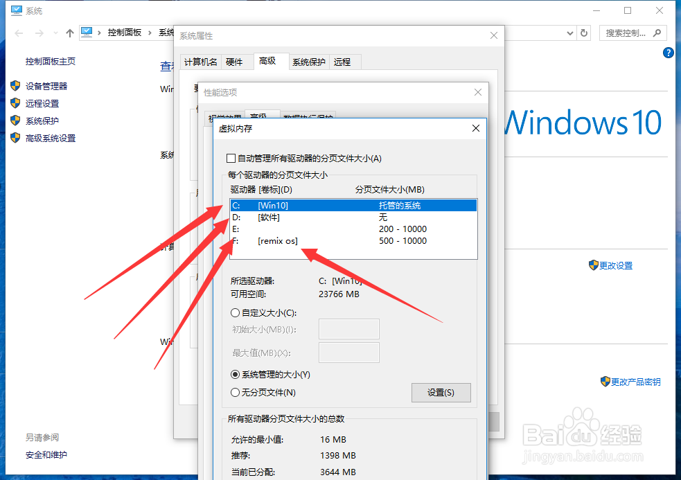 Win10内存不足怎么办？Win10怎样设置虚拟内存？