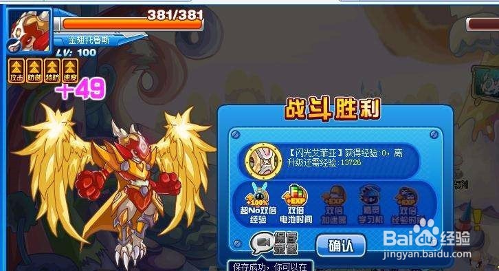 赛尔号雷利怎么打