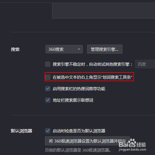 如何在被选中文本的右上角显示划词搜索工具条