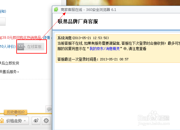 网上怎么买到正品