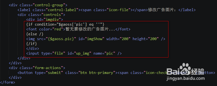 广告修改编辑和广告删除功能制作。