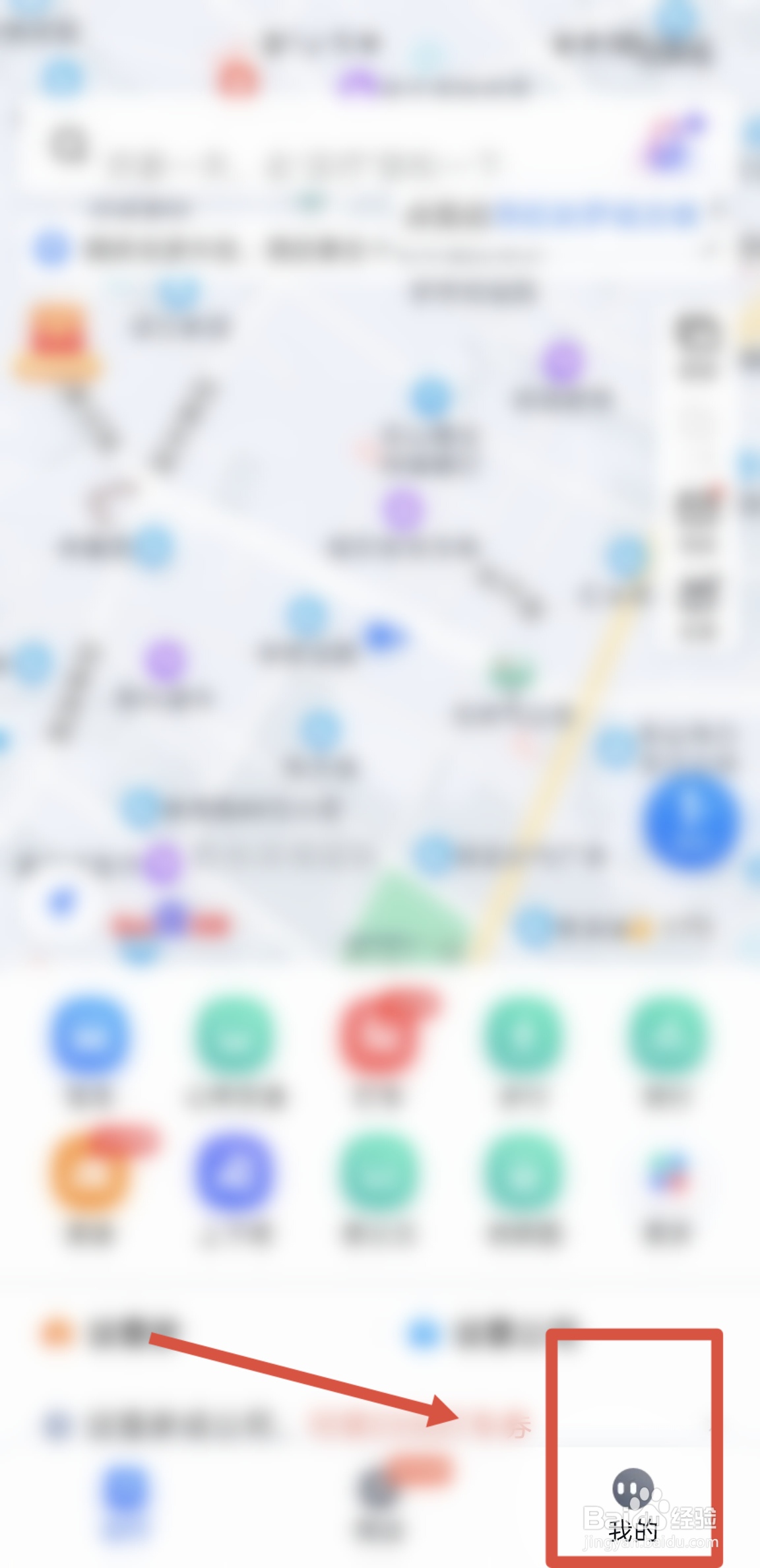 百度地图APP怎么开启刷脸登录