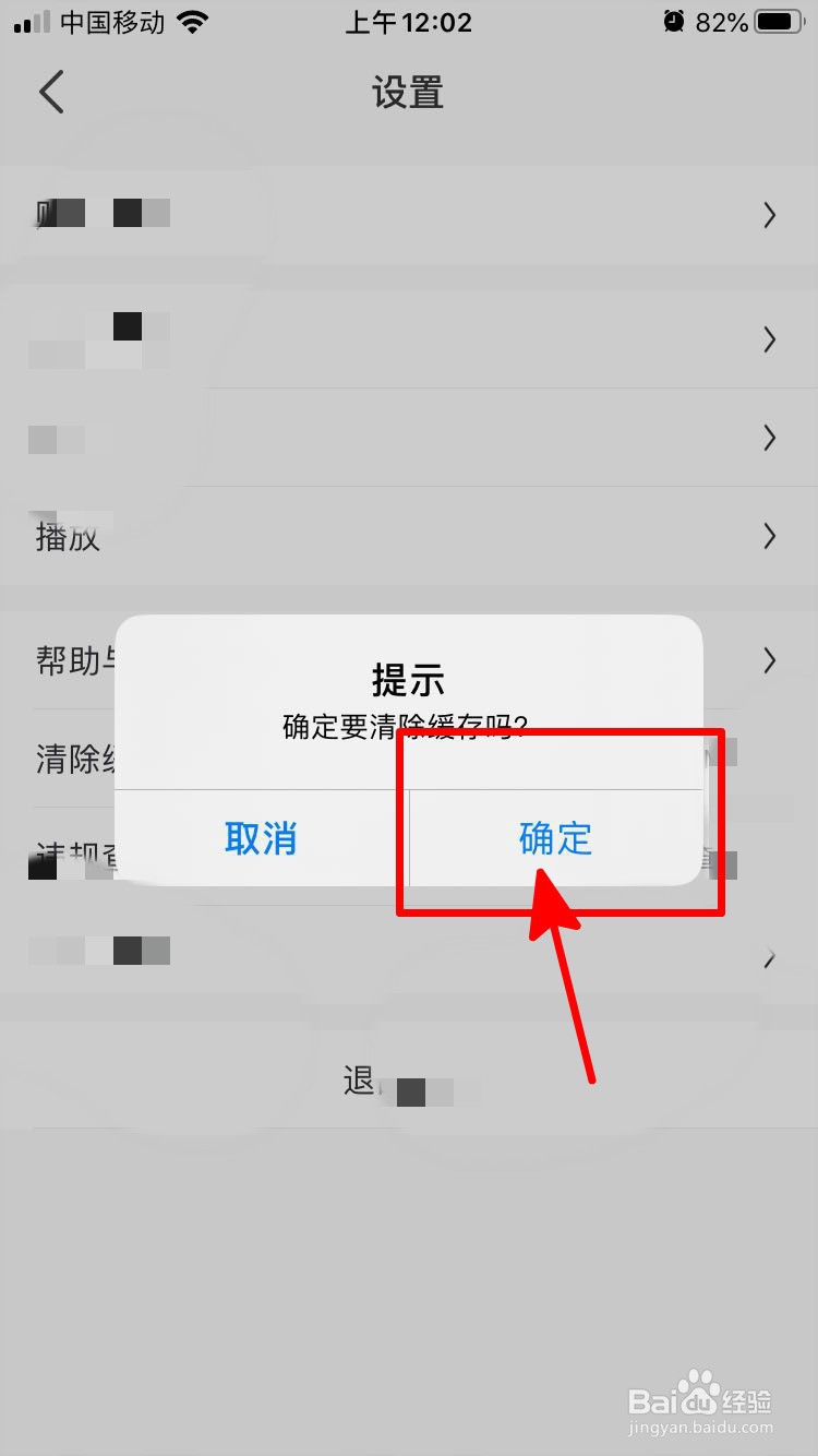 小鹿陪玩如何清除缓存