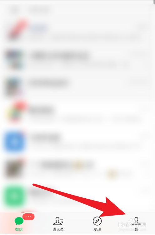微信实名证件过期怎么更新证件信息
