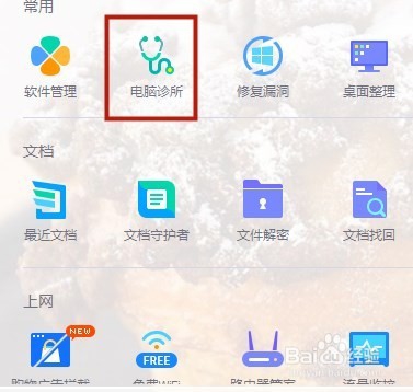 电脑一开机就蓝屏怎么办?