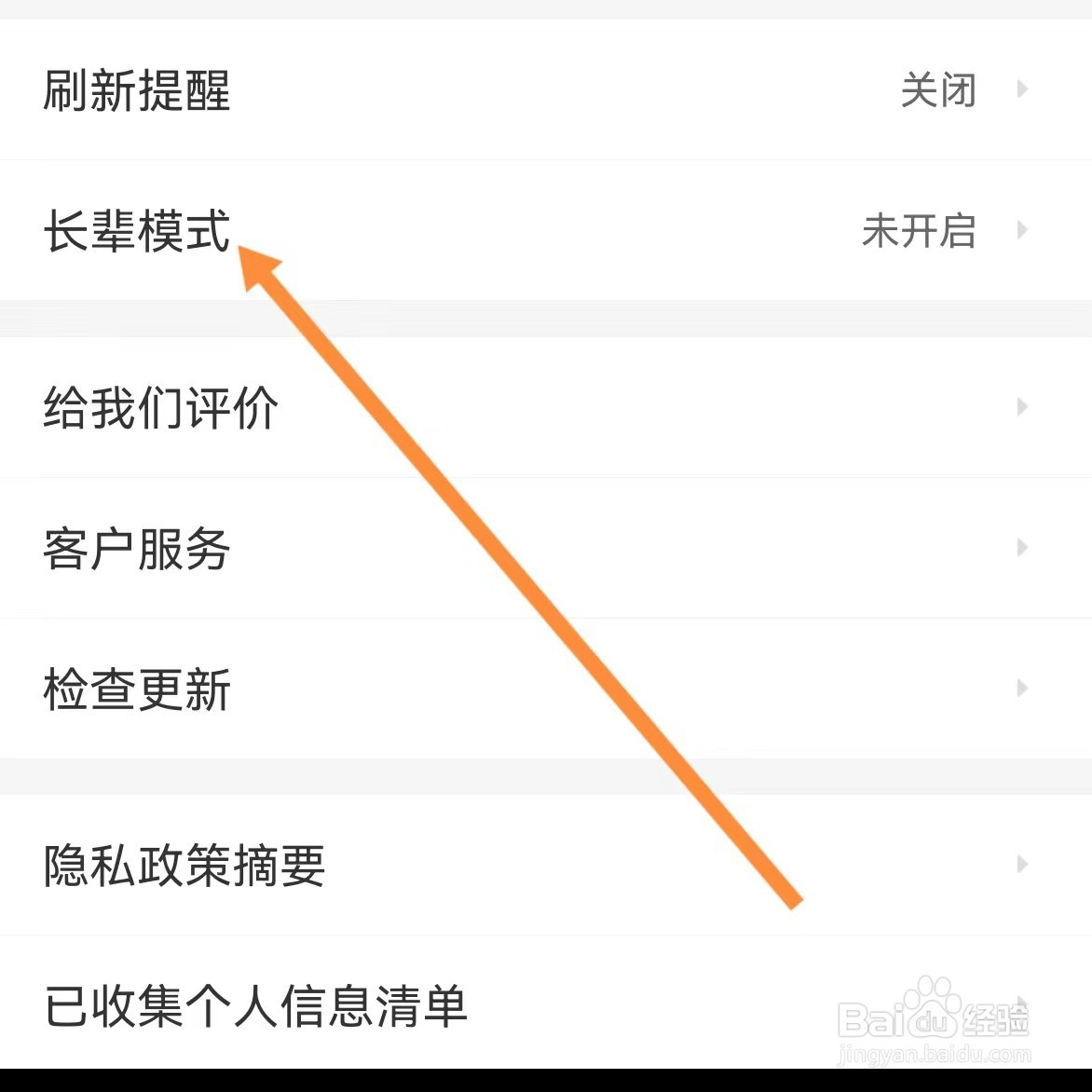 58 同城如何查找长辈模式