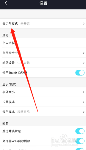 优酷视频怎么打开青少年模式