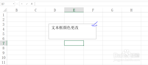 Excel工作表中的文本框如何更改文本框背景颜色