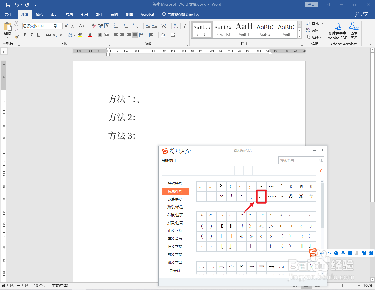 丶电脑键盘怎么打出来