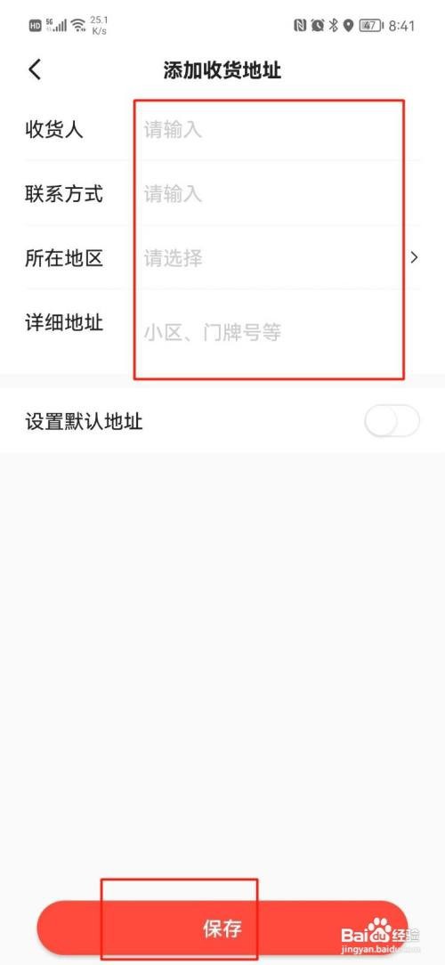 易车APP如何设置收货地址