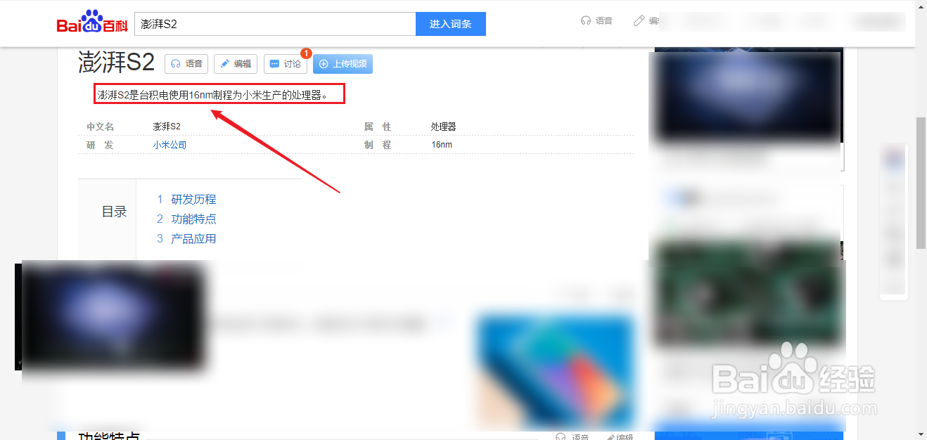 澎湃处理器不是小米研发的？