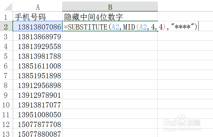 Excel函数教程-SUBSTITUTE函数