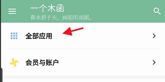 一个木函APP怎么压缩图片