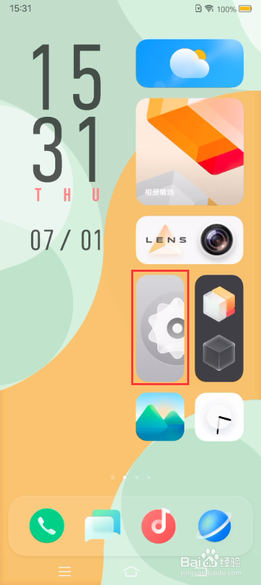 vivo S9如何更换手机语言