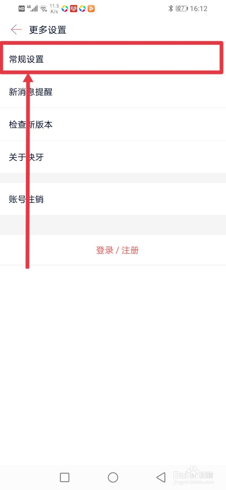 快牙怎么设置不让别人淘我的手机？
