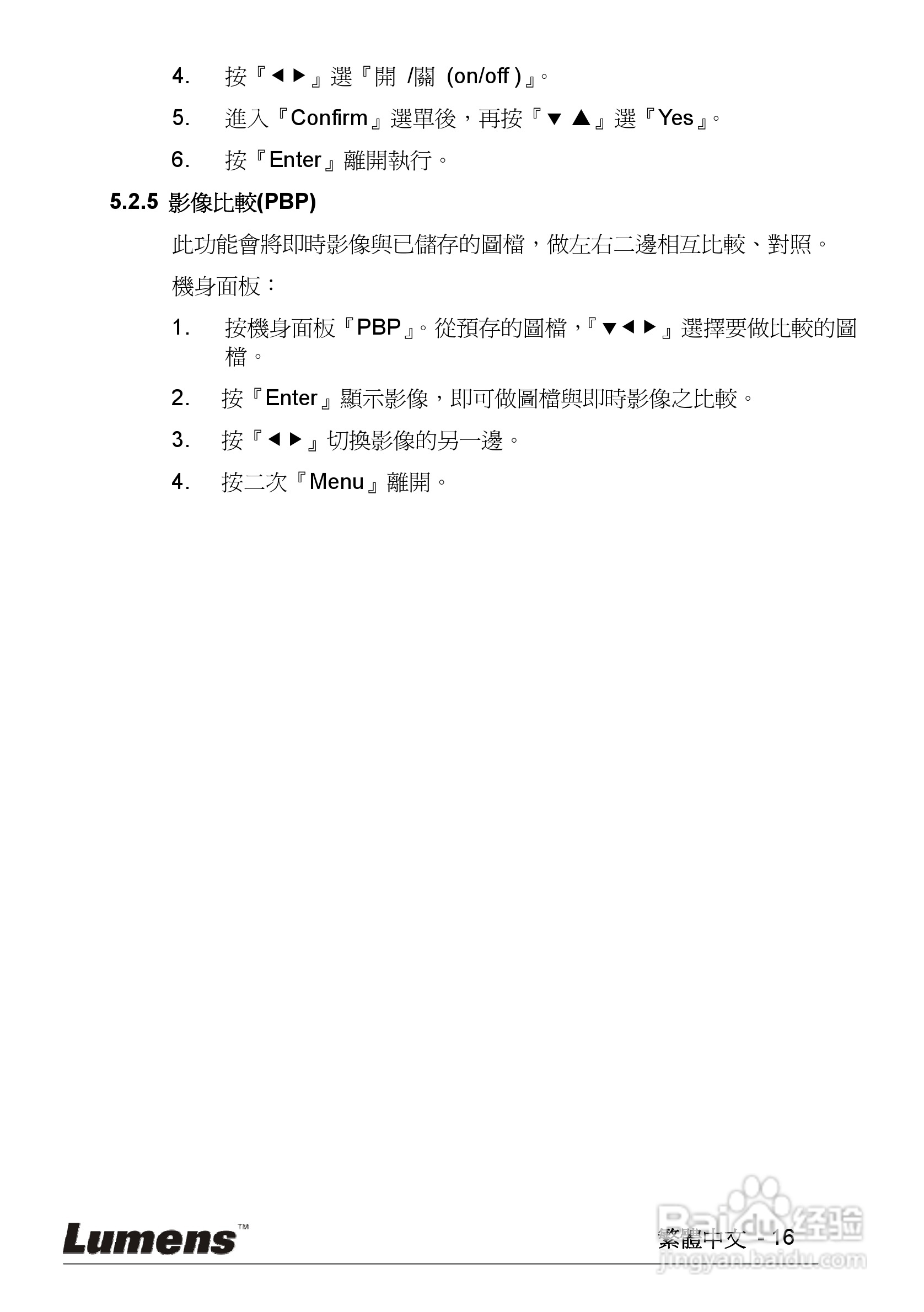 LUMENS PS600摄像机使用手册:[2]