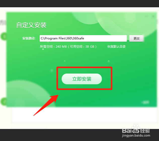 卸载了猎豹怎么还一直跳它的广告