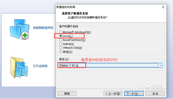 怎样在虚拟机上安装KALI操作系统