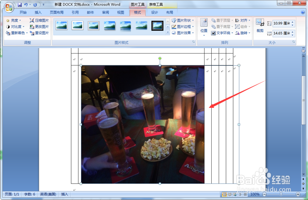 word插入图片后只显示一部分,如何解决