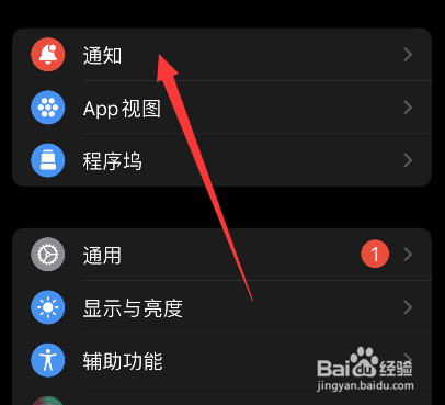 苹果手表怎么设置锁定时显示摘要