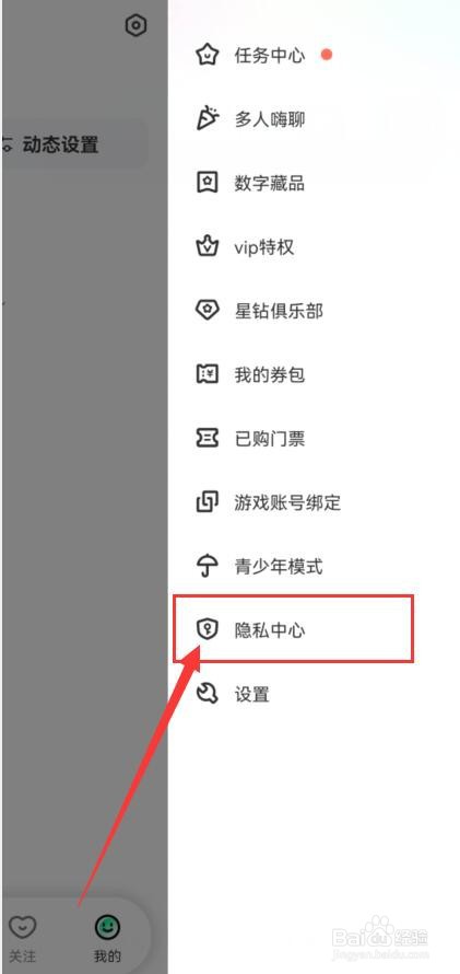 酷狗直播如何授权推送定向广告?