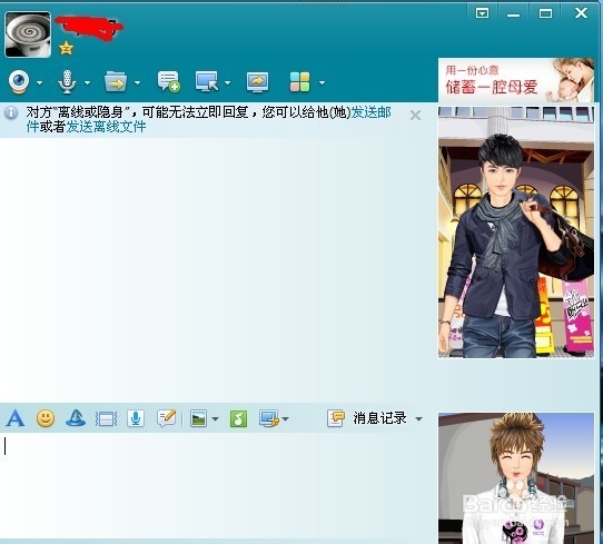 怎么添加qq表情