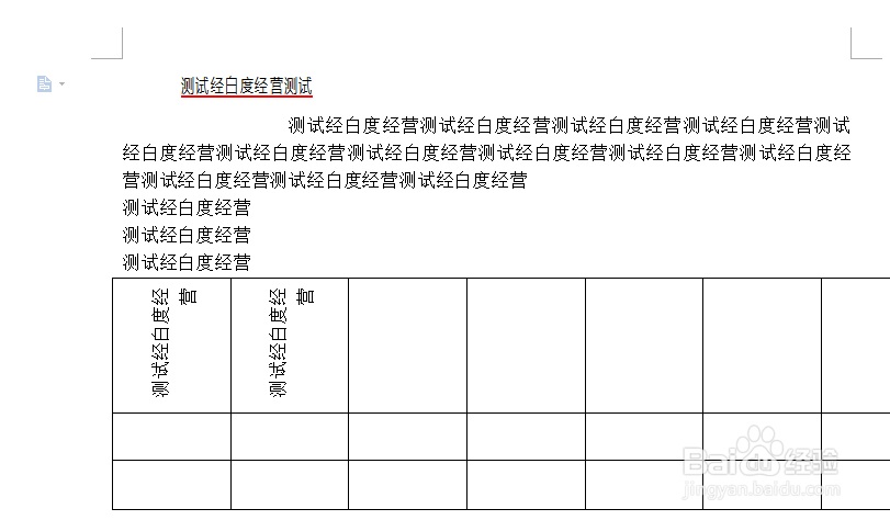 wps文字怎么对表格中文字做排序