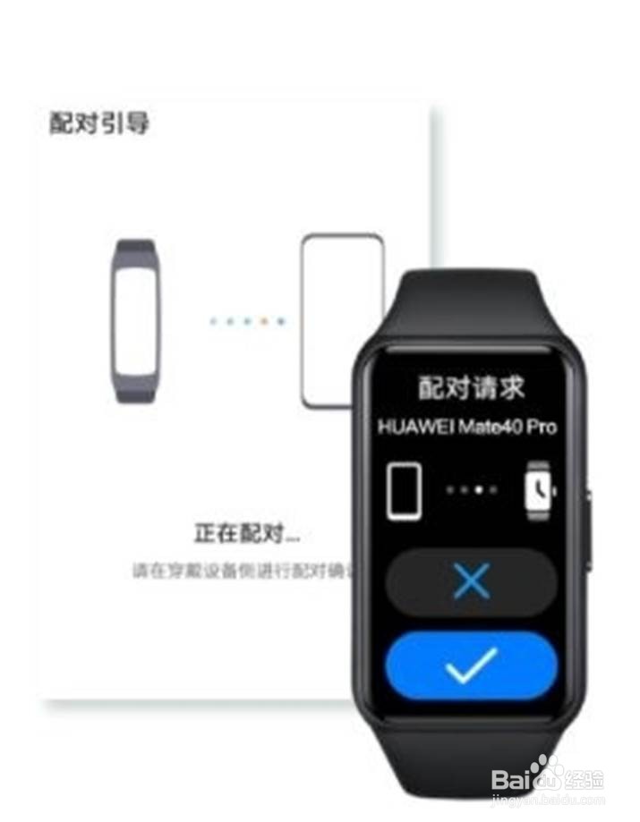荣耀手环5连接手机方法