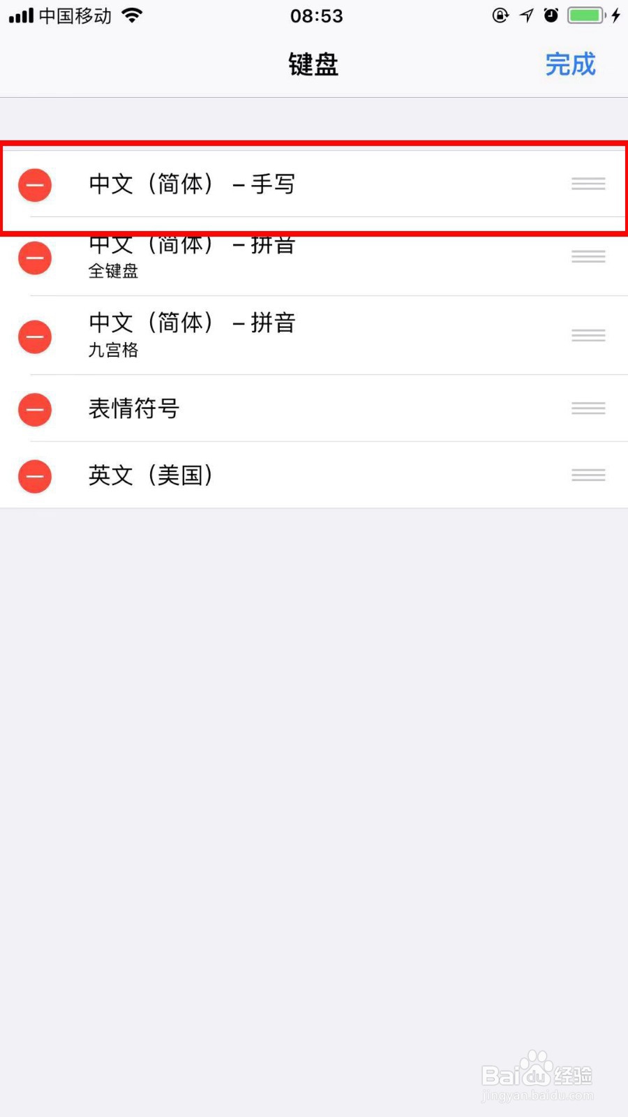 苹果手机怎么手写输入法设置