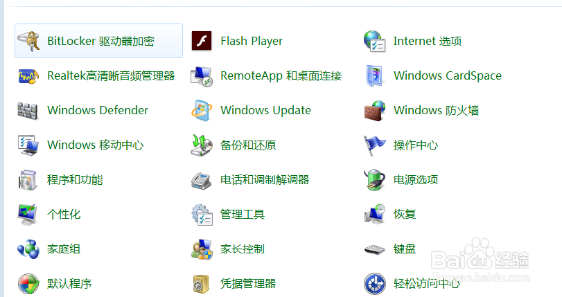 电脑如何设置备份