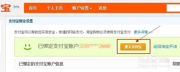 支付宝登陆密码忘记怎么办？