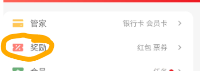 银联云闪付如何签到抽奖