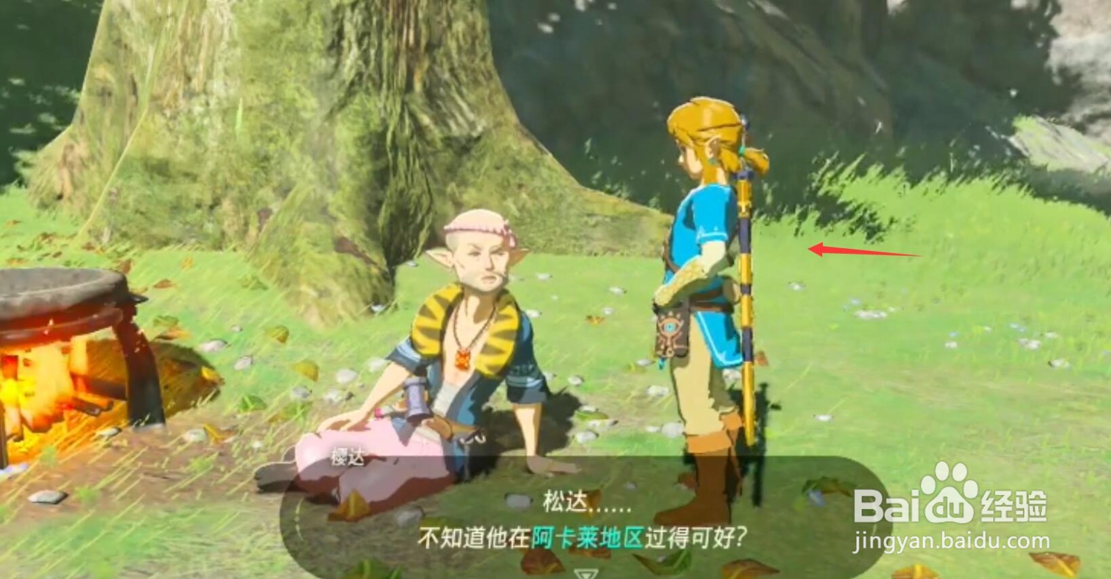 一始村任务怎么开启